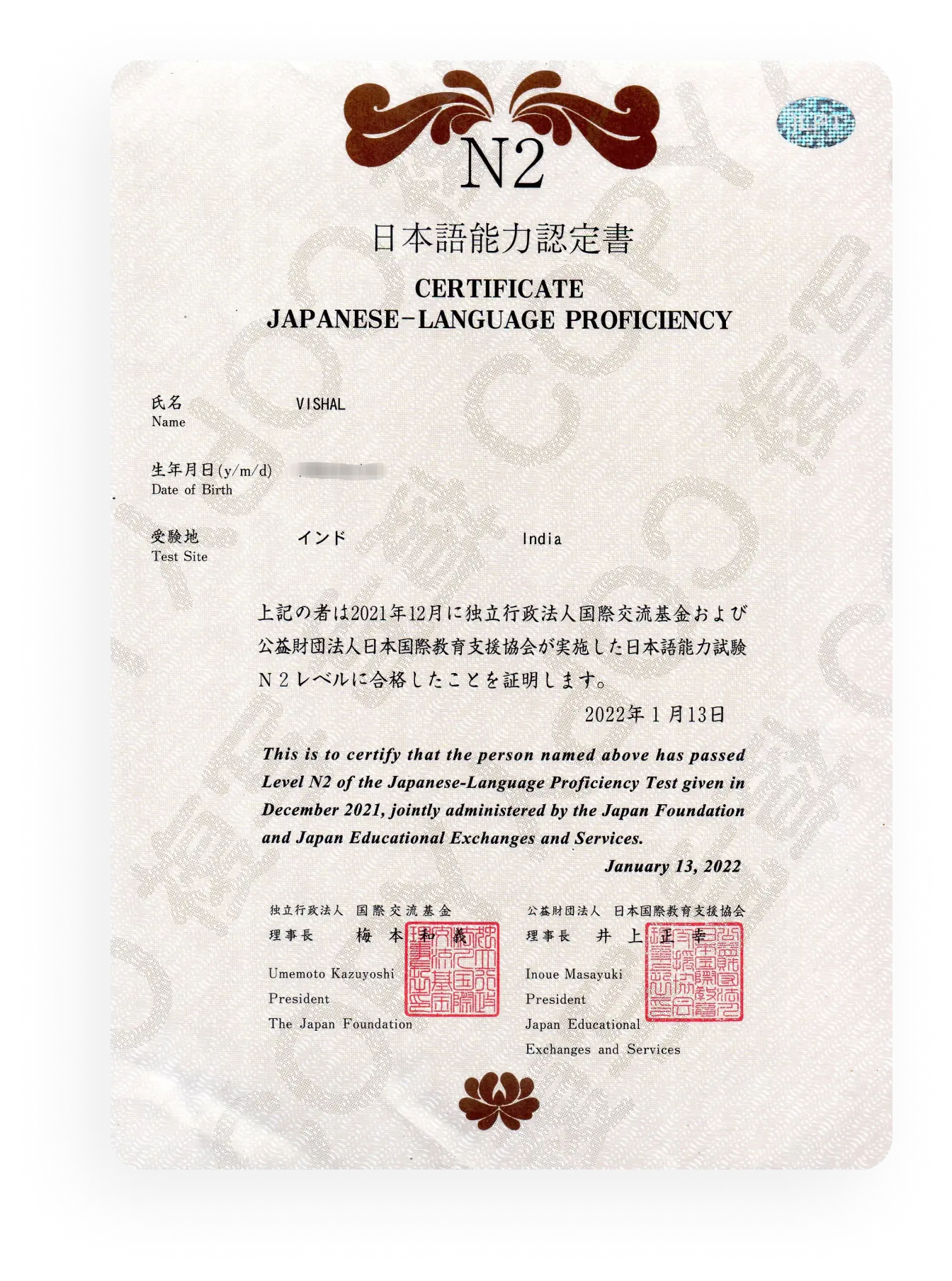 Certificate